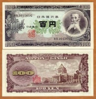 اليابان فئة 100 ين (إصدار قديم) أنسر