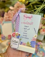 استاند المعلمه