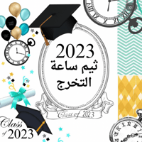 ثيم الساعة تفني واصفر