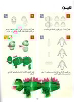 كرتونة البيض العجيبة (كتابين)