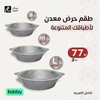 عرض الصيف طقم مقالي المعدن