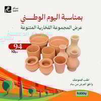 عرض المجموعة الفخارية المتنوعة