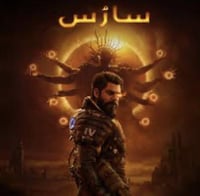 لعبة | SAROS | حساب | PlayStation 5
