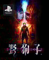 لعبة Slitterhead | حساب | PlayStation