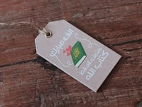 تاق الف مبارك ختمك لحفظ كتاب الله