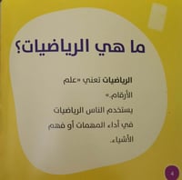 سلسلة هيا نكتشف