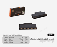 6 وات