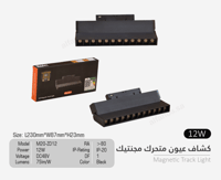 12 وات