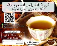 كرتون يحتوي مجموعة أكياس 40X12 غرام بالمستكا