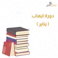 ايهاب يناير