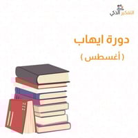 ايهاب (اغسطس )2024