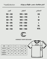 أوفـر سايز تيشيرت – Olive Grove