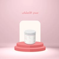 سدر الاعشاب