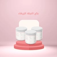 بكج النيلة الزرقاء