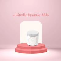 دلكة سودانية