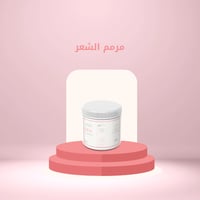 مرمم الشعر