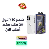 أنحف كفر للآيفون بضمان سنه كاملة