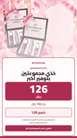 مجموعتان