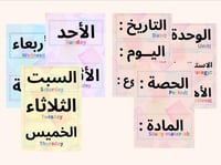 عناوين السبورة الصفيّة بجودة عالية و ألوان زاهية p...