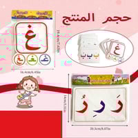 بطاقات الأحرف العربية بالحركات و مواقع الحرف في ال...