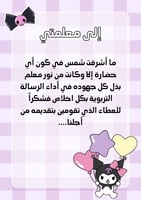 ملف إنجاز كرومي