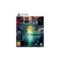 فلاش باك 2 - النسخة المحدودة (بلايستيشن 5)