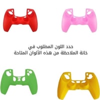 يد تحكم سوني بلايستيشن 5 + ربل حماية