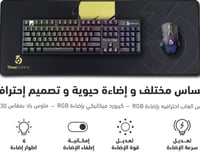 كيبورد قوست 3 في 1 (ثري سيكس ناين)