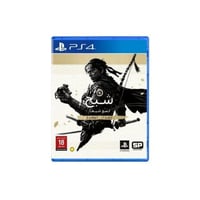 لعبة شبح تسوشيما اصدار المخرج (بلايستيشن 4)