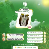 عسل اليمامة السياعيه ملكي للمتزوجين