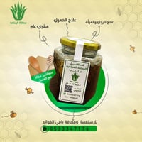 عسل اليمامة السياعيه ملكي للمتزوجين