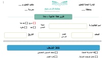 تقرير خطة علاجية