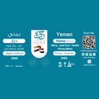 بكج قصر شبرا - محمصة حبة