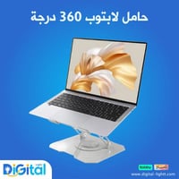 حامل لابتوب قابل للتعديل 360 درجة