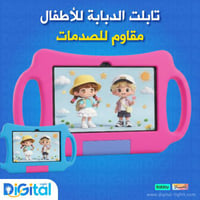 تابلت الدبابة للأطفال مقاوم للصدمات