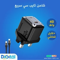 شاحن تايب سي سريع 40 واط + كيبل قماشي