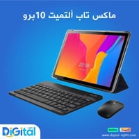 ماكس تاب ألتميت 10برو