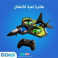 طيارة لعبة للأطفال