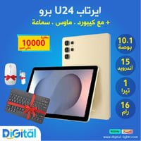اير تاب U24 برو + كيبورد وسماعة بلوتوث