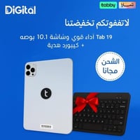 تاب 19 الأيباد الأقتصادي