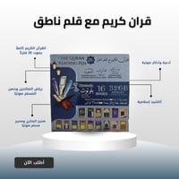 القلم الناطق دار القلم الأصلي