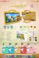 تابلت للاطفال Kidstab 300 Max