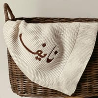 مفرش مواليد بيج