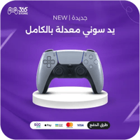 رصاصي