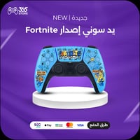 إصدار Fortnite