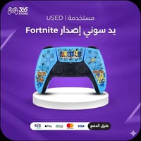 نعم، إصدار فورت نايت