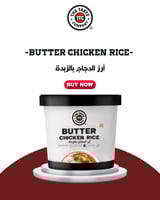 أرز الدجاج بالزبدة