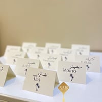 كروت ضيافة نخلة