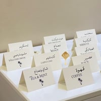 كروت ضيافة نخلة