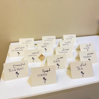 كروت ضيافة نخلة